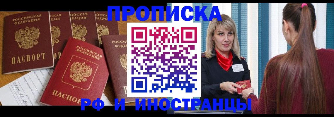временная регистрация гарантия в Знаменске